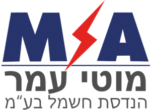 לוגו מוטי עמר הנדסת חשמל בע"מ